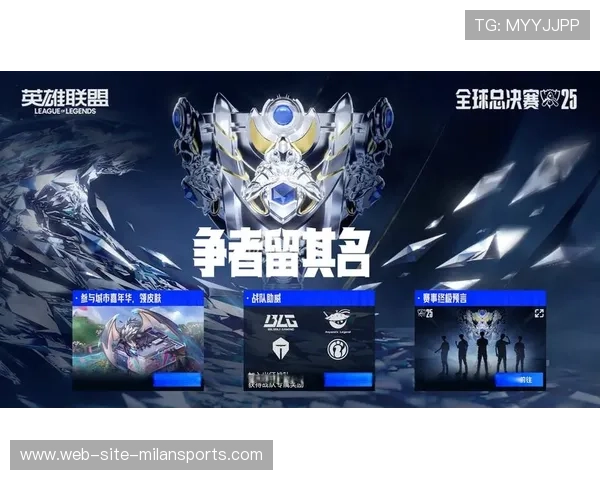 《2025英雄联盟全球总决赛，小组赛火爆开启》，2050年英雄联盟总决赛