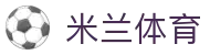 米兰体育·(中国)官方网站-AC MILAN